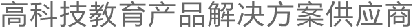 商業顯示屏產品解決方案供應商