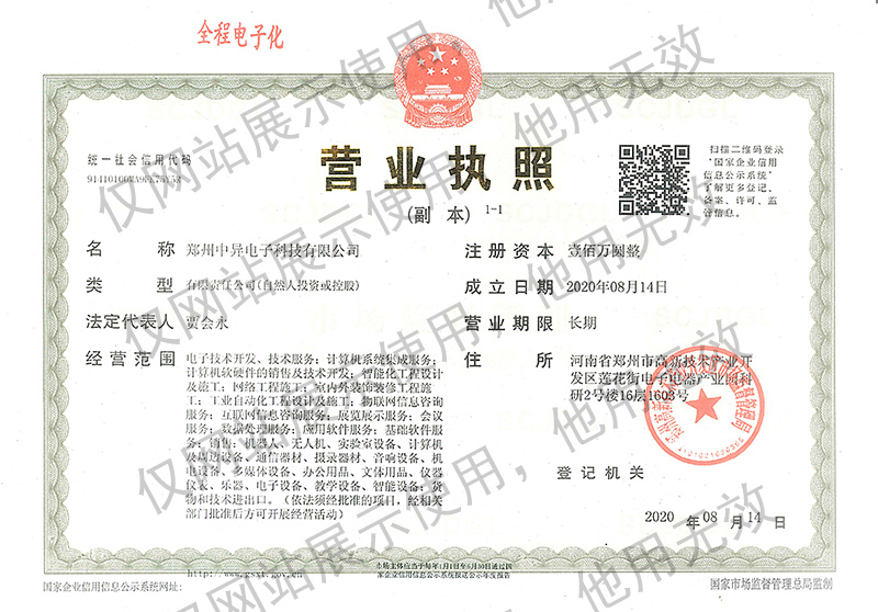 營業執照.jpg