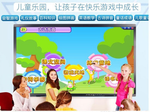 教學觸摸一體機在幼兒園教學活動中的優勢